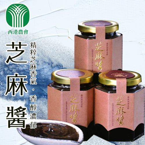 西港農會  芝麻醬-260g-罐 (2罐一組)