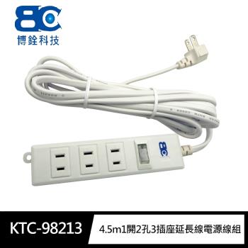 【博銓科技】KTC-98213 4.5m/15尺 1開2孔3插座延長線電源線組(臺灣製造)