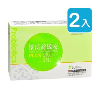 景岳生技 益敏安益生菌粉包 2.5g*60包/盒 (2入)