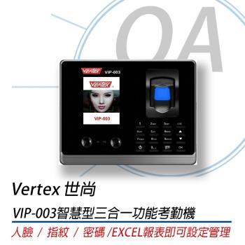 【VERTEX 世尚】VIP-003 智慧型三合一功能考勤機 ∥內建智慧型統計軟體)