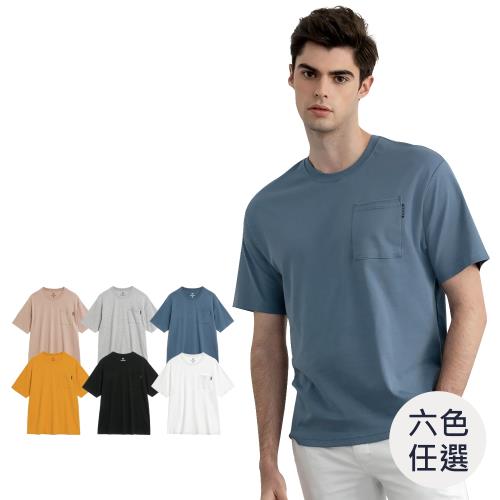 GIORDANO男裝柔滑純棉素色T恤(多色任選)