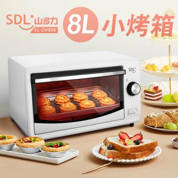 SDL 山多力 SL-OV806 8L 小烤箱，桌上型設計適合小家庭使用，具備烘焙功能與多段烘烤選擇，容量8公升、650W功率，配件包含烤盤與烤網。110V/60Hz，輕巧2.2公斤，中國製造，1年保固。理想的家用小型烤箱，輕鬆烘焙蛋糕、烤麵包，提升廚房樂趣！