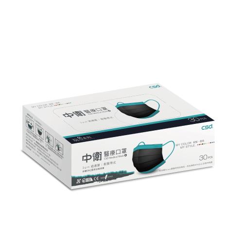 【CSD中衛】雙鋼印醫療口罩-玩色系列(黑+月河藍)1盒入(30片/盒)