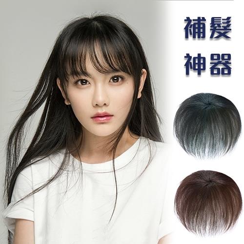 幸福揚邑-真人髮絲頂心遮白補髮片頭旋增髮量空氣瀏海假髮-20公分