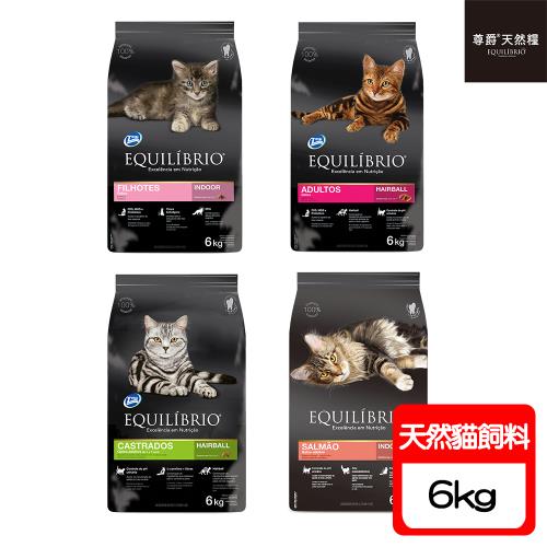 EQUILIBRIO尊爵 機能天然貓糧-6kg*1包