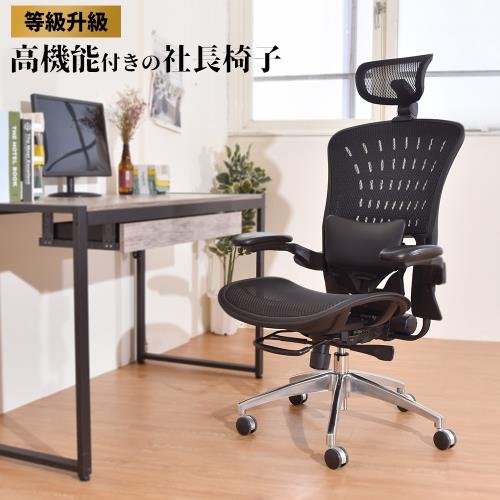 凱堡 宙斯高機能線控人體工學電腦椅 辦公椅