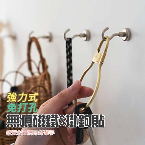 免打孔強力無痕磁鐵S掛鉤貼 4入組