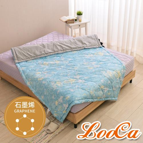 LooCa 100%石墨烯遠紅外線親膚能量雙面毯被(保命毯 救命毯)