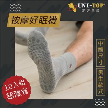 買10送2雙恆溫銅纖維襪【UNI-TOP 足好】252健康按摩男襪/寬口襪/機能襪/襪子/竹炭PP.抑菌除臭.快速排汗.透氣乾爽