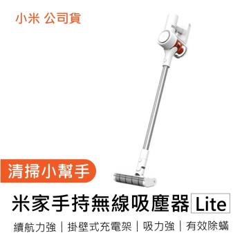 (福利品)小米米家手持無線吸塵器 Lite(台灣公司貨)-庫