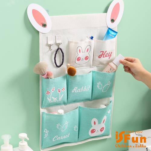 iSFun 萌眼白兔 加大掛勾印花7格掛袋 藍綠