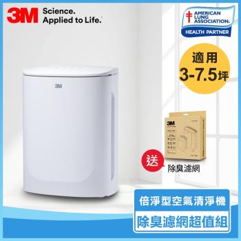 【除臭濾網超值組】3M 倍淨型空氣清淨機 FA-U90 適用3-7.5坪