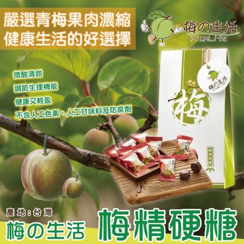 梅の生活 有機梅精硬糖(30顆/包)