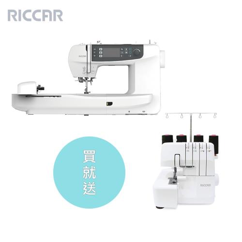 RICCAR立家(買一送一)3.0+複合式刺繡縫紉機+LB42B拷克機 