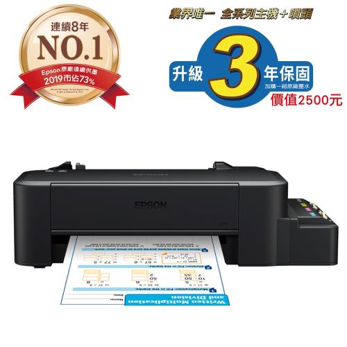 【優惠組】EPSON L120 連續供墨印表機+1組墨水(1黑3彩)