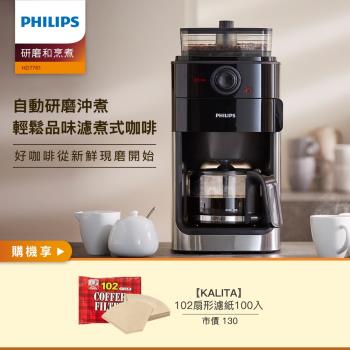 Philips 飛利浦 全自動研磨咖啡機 HD7761 送好禮!!