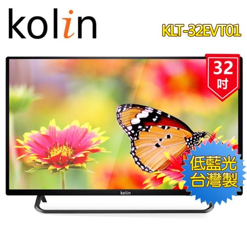 (促銷)KOLIN歌林 32型HD液晶顯示器+視訊盒KLT-32EVT01~台灣製造