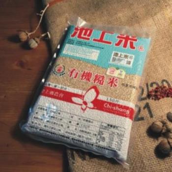 任-【池上鄉農會】池農有機糙米1.5公斤/包