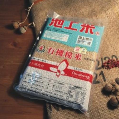 任-【池上鄉農會】池農有機糙米1.5公斤/包