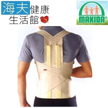 MAKIDA 軀幹裝具(未滅菌)【海夫健康生活館】吉博 長背架 尺碼任選(211DL)