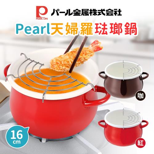【日本Pearl】天婦羅琺瑯油炸鍋16cm(附瀝油網)
