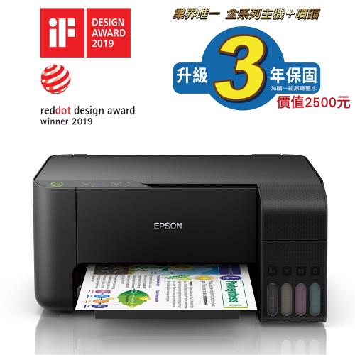 【優惠組】EPSON L3110 連續供墨印表機+1組墨水(1黑3彩)