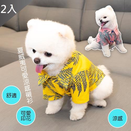 QIDINA 夏威夷寵物可愛涼感襯衫-2入組