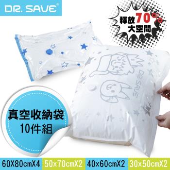 摩肯 Dr.Save 童趣款真空收納袋10件超值組(無主機)全能套餐居家必備XL*4+L/S/XS各2