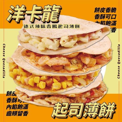 YoungColor洋卡龍FM 德式辣味香腸起司薄餅(150g/包)