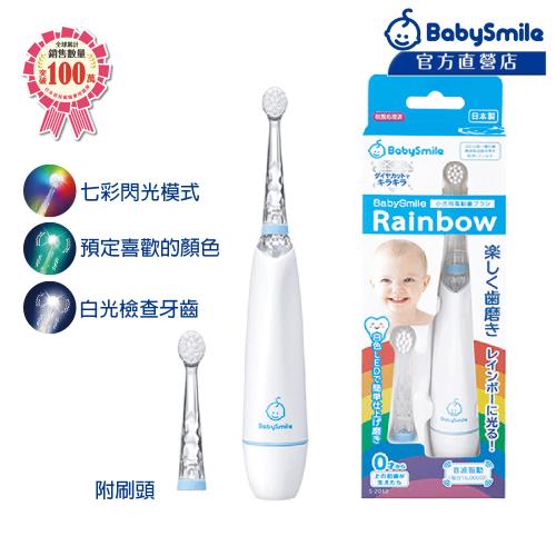 【BabySmile】S-204 日本炫彩變色兒童電動牙刷 (五色可選)