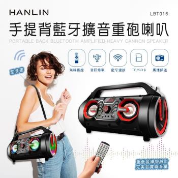 HANLIN-LBT016 藍牙重低音喇叭擴音機