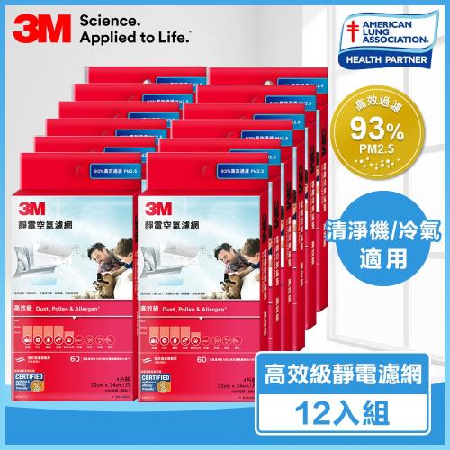 3M 高效級靜電空氣濾網 12入組箱購共48片 9808-CTC 冷氣濾網 全新加長版