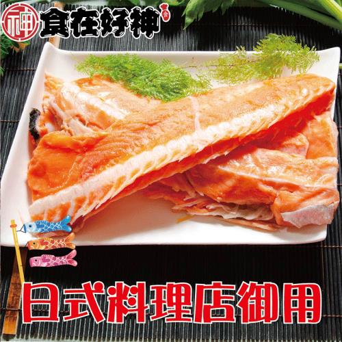 【食在好神】Prime等級鮭魚骨(1公斤) 共6包
