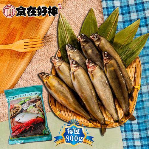 【食在好神】冷凍母香魚 8-10尾/包(800克) 共4包