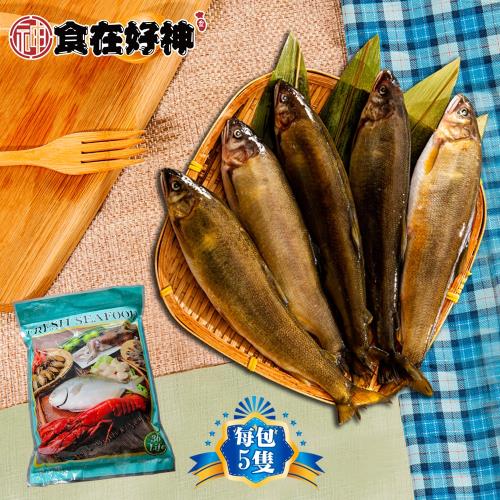 【食在好神】冷凍母香魚5尾/包(800克) 共3包