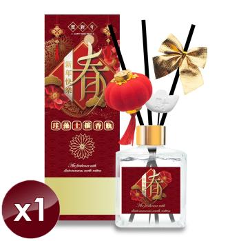 QiMart 箔金招財香氛珪藻擴香瓶(禮盒包裝)-200ml/瓶-1入組