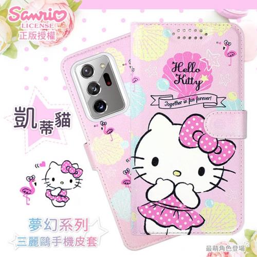 【Hello Kitty】三星 Samsung Galaxy Note20 Ultra 5G 夢幻系列彩繪可站立皮套