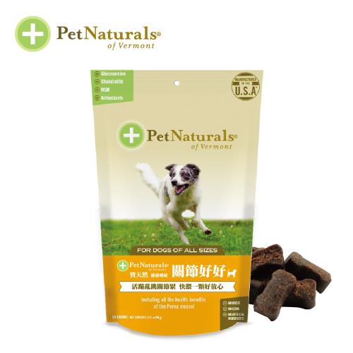 PetNaturals美國寶天然 關節好好犬用嚼錠(60錠)