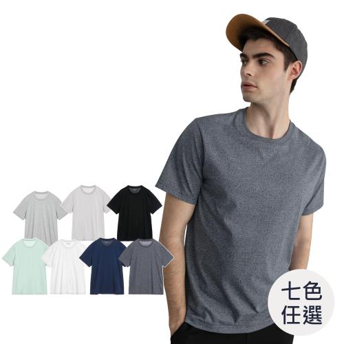 GIORDANO男裝素色修身圓領短袖T恤(多色任選)