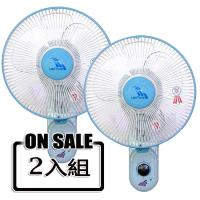 聯統10吋掛壁扇(2入組) LT-250