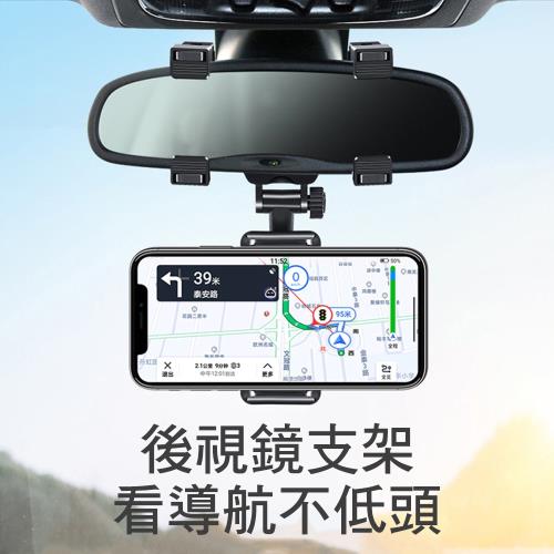 CS22 汽車後照鏡專用手機支架 