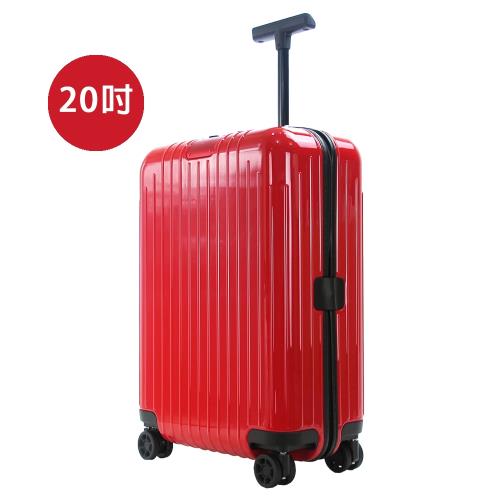 RIMOWA ESSENTIAL LITE Cabin S 20吋登機箱(亮紅)