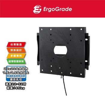 ErgoGrade 22-52吋 液晶電視壁掛架 壁掛架 螢幕壁掛架 螢幕支架 電視架 電視吊架 EGLS2020