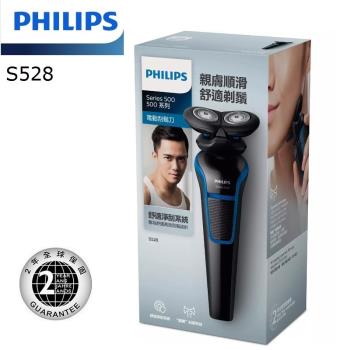 【PHILIPS】 飛利浦 Shaver series S500系列-充電式電鬍刀 S528