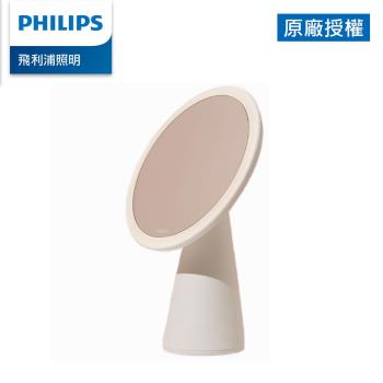 Philips 飛利浦 悅己 66244 LED妝鏡燈-白色 (PO010)