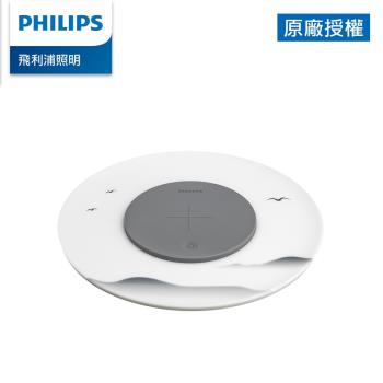 Philips 飛利浦 66134 LED無線充電小碟燈-墨藝色 (PC002)