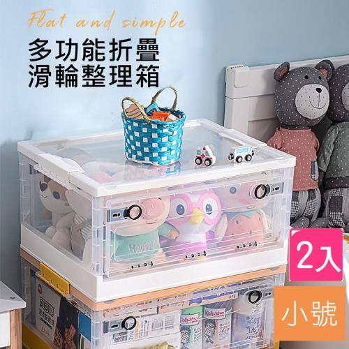 E Life 三開門大容量滑輪摺疊整理箱 小號 同色系2入組 帶蓋收納盒 Etmall東森購物網