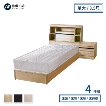 A FACTORY 傢俱工場-藍田 日式收納房間4件組(床頭箱+床墊+床底+邊櫃)-單大3.5尺