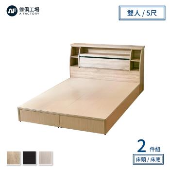 A FACTORY 傢俱工場-藍田 日式收納房間2件組(床頭箱+床底)-雙人5尺