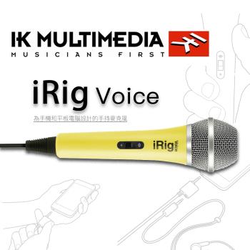 【ＩK Multimedia 】iRig Voice -公司貨保固 （黃）
